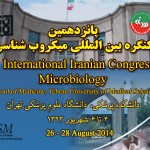 برگزاری پانزدهمین کنگره بین المللی میکروبشناسی در هفته اول شهریور ماه