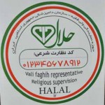 نشان حلال ایران